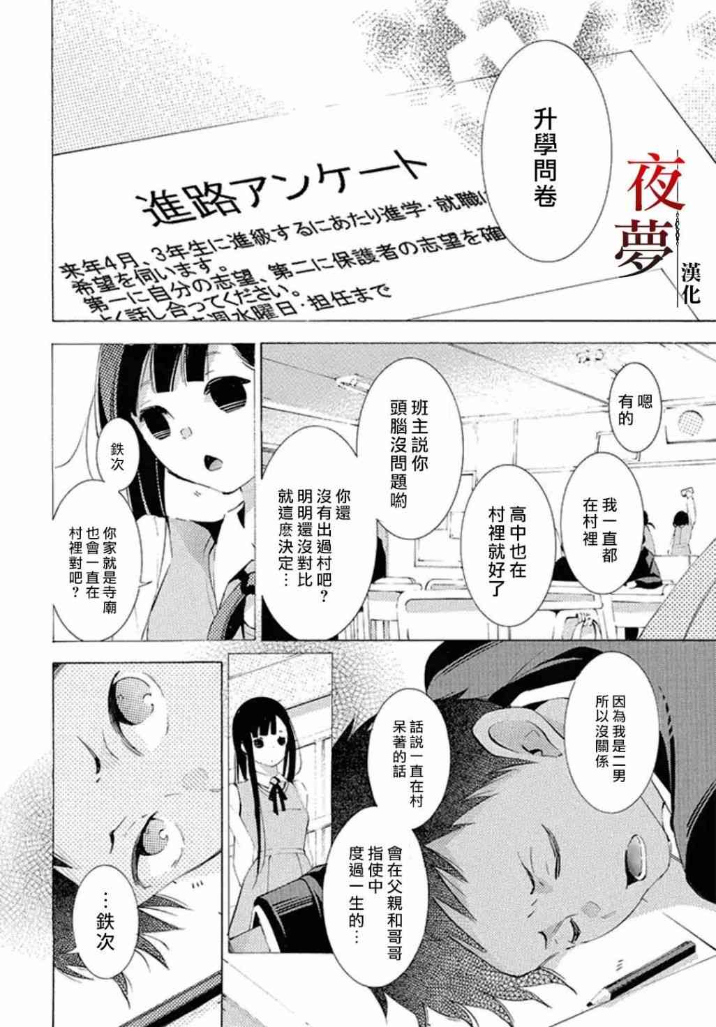 嫁给死神末世好看吗漫画,番外044图
