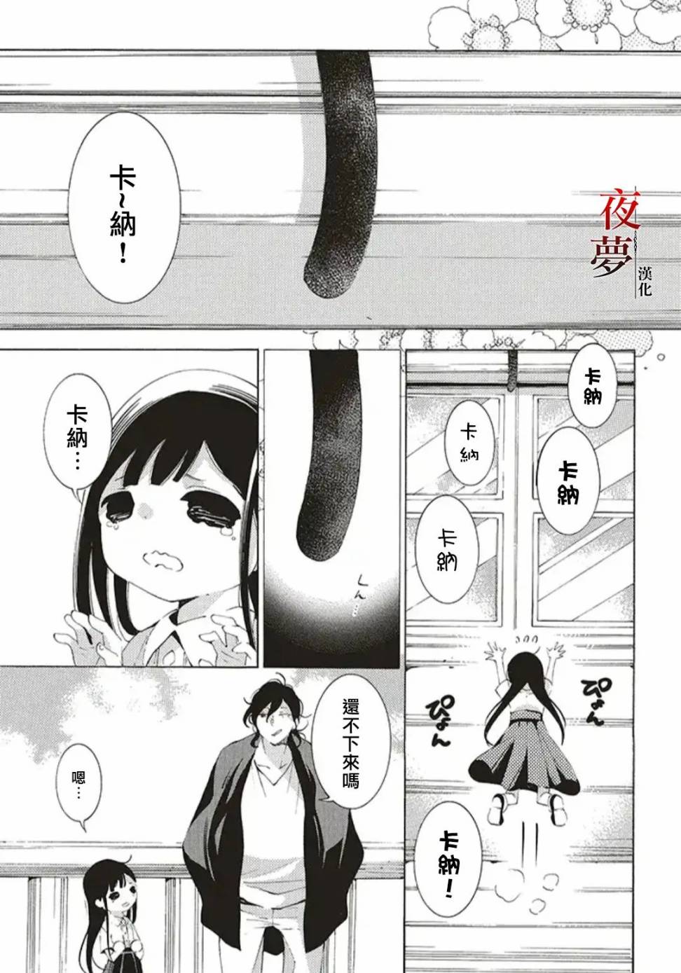嫁给死对头裴晏漫画,第35.1话1图