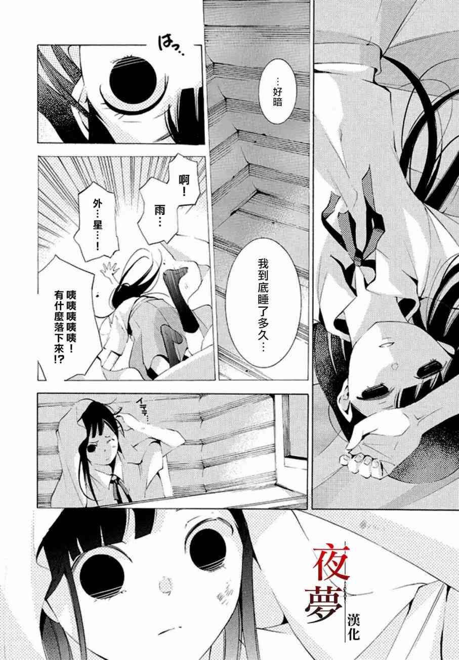 嫁给死神全文漫画,12.3话1图