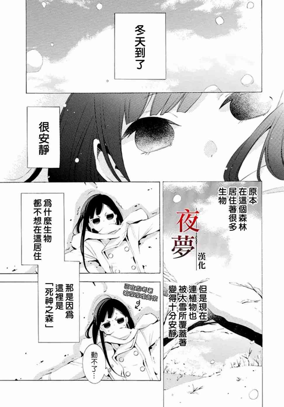 嫁给死太监漫画全集漫画,9.1话3图