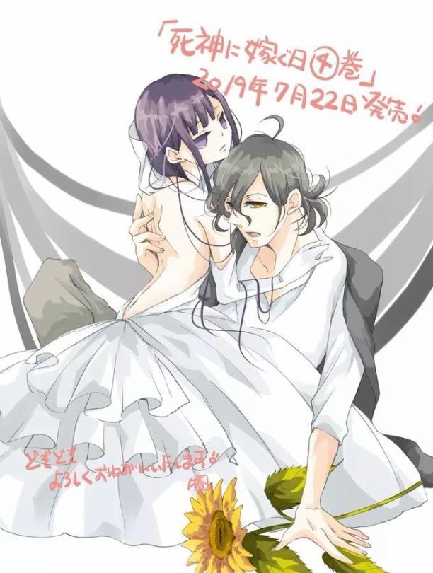 嫁给死对头被宠上天大结局漫画,19.1话5图