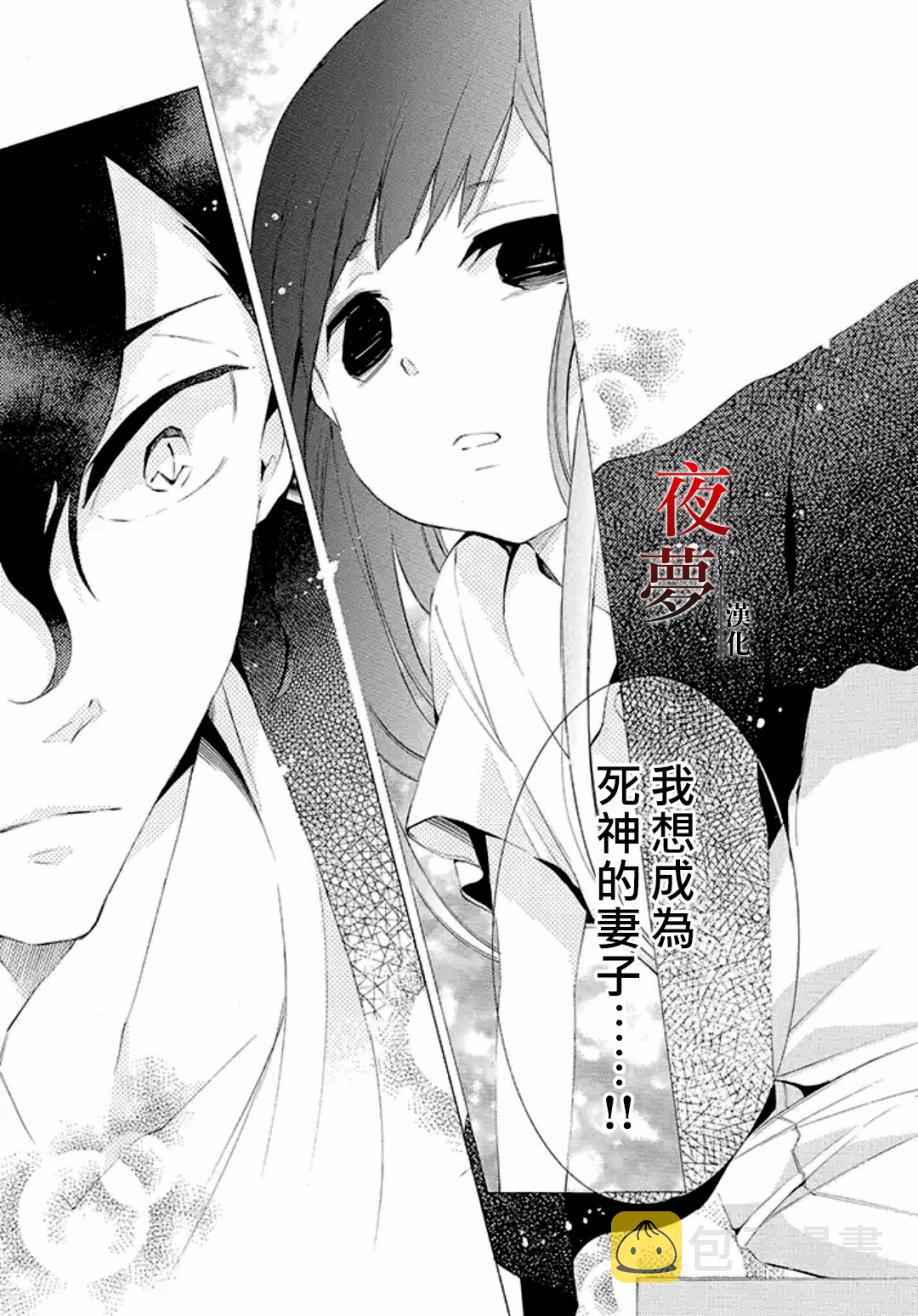 嫁给死对头之后漫画,3.3话4图