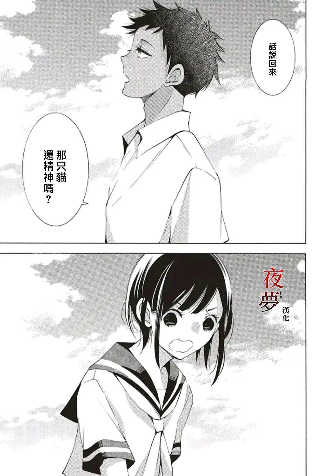 嫁给死对头之后漫画,第44.1话1图