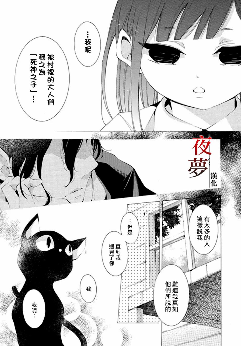 嫁给死对头之后漫画,3.3话2图