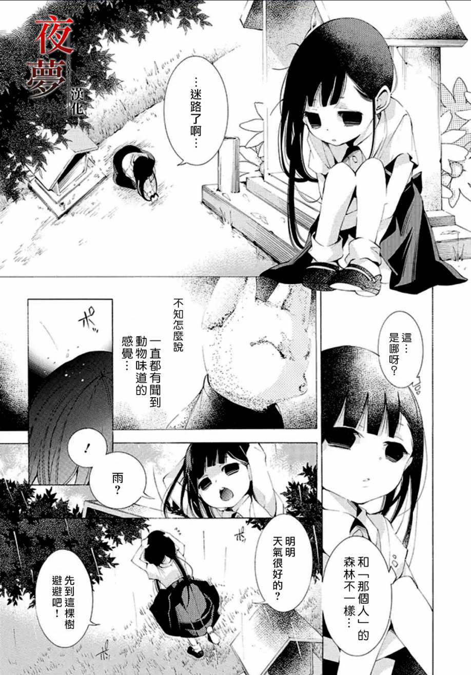 嫁给死对头之后漫画,番外015图