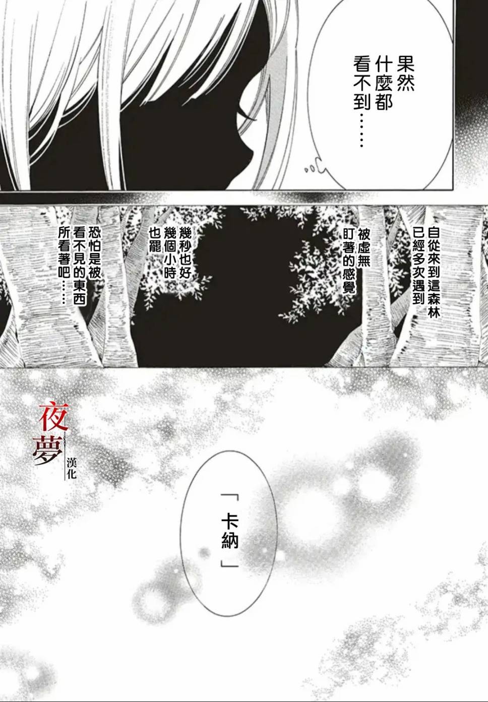 嫁给死对头竹马后漫画,31.1话5图