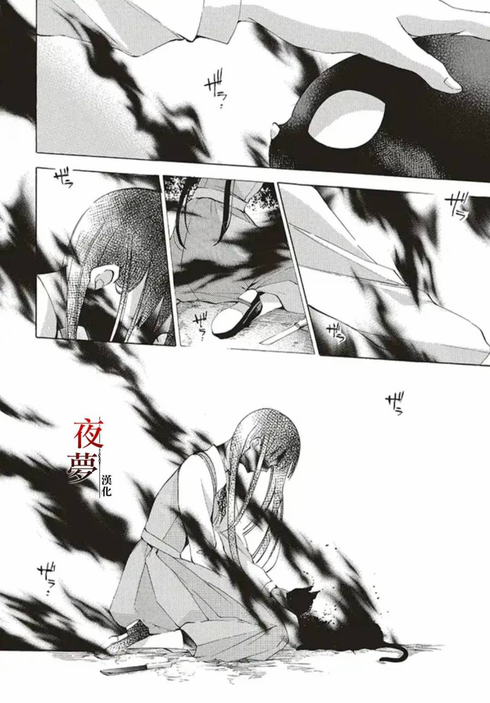 嫁给死对头后我真香了漫画,33.3话5图
