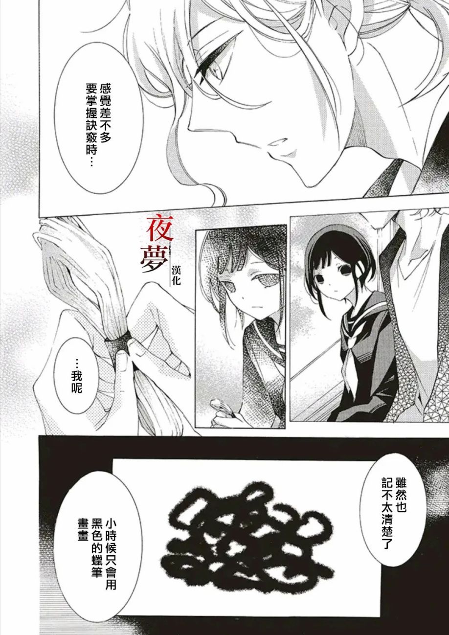 嫁给死对头后前夫哥急了漫画,第43.2话2图