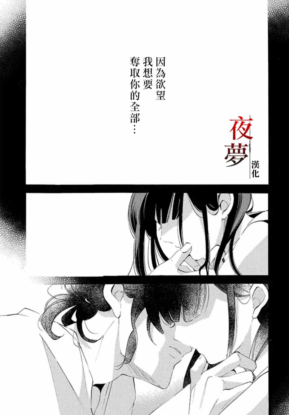 嫁给死对头后前夫哥急了漫画,15.1话1图