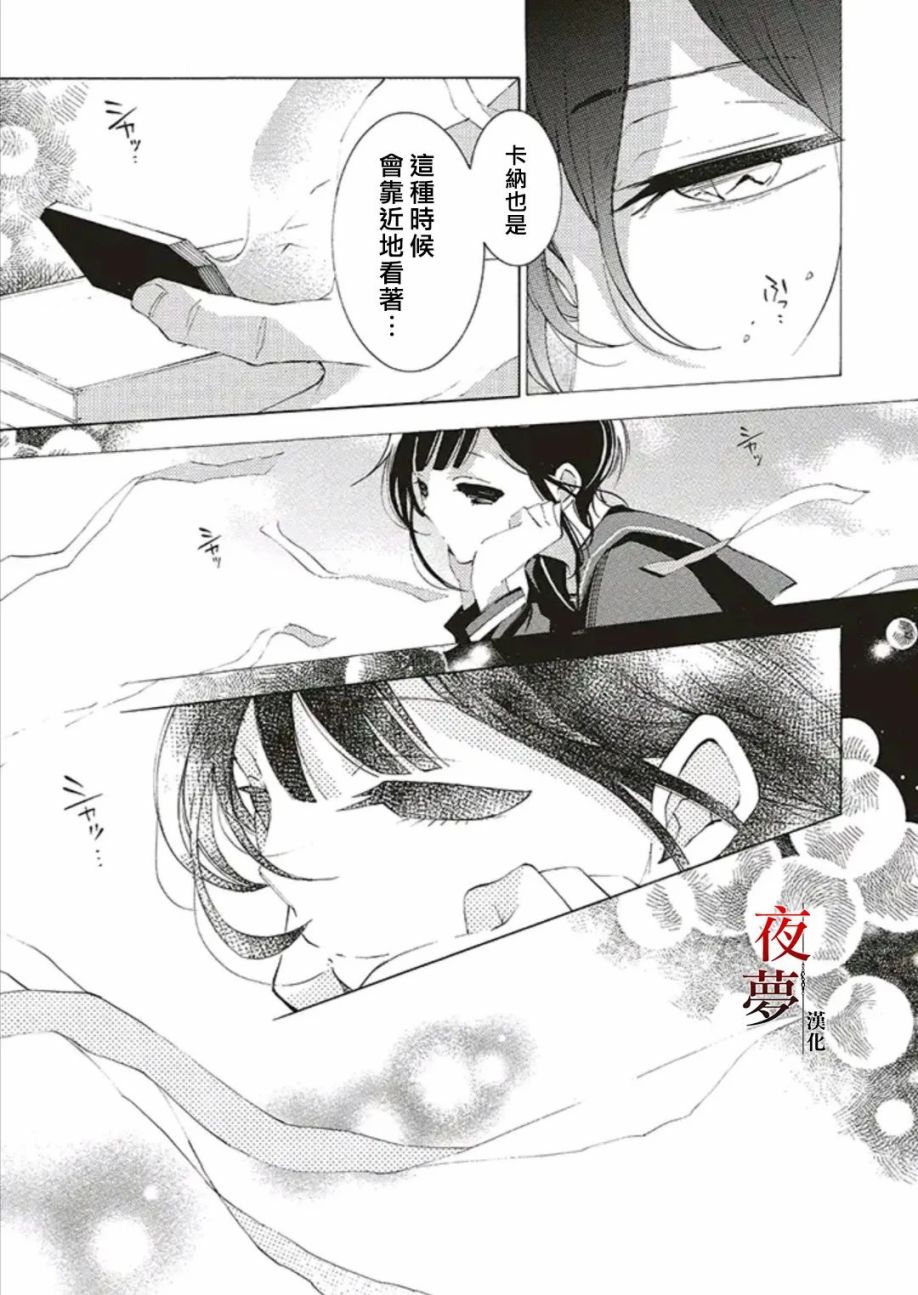 嫁给死人漫画,第41.2话3图