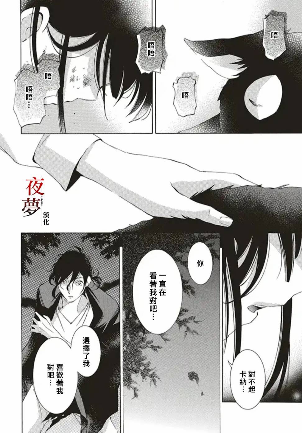 嫁给死对头后我真香了漫画,33.3话3图