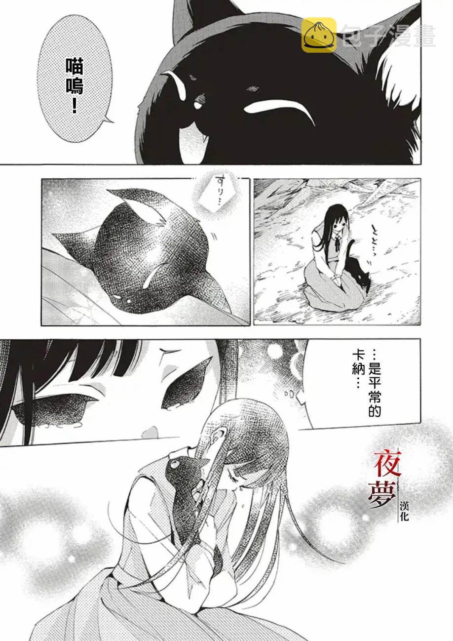 嫁给死对头竹马后漫画,33.1话3图