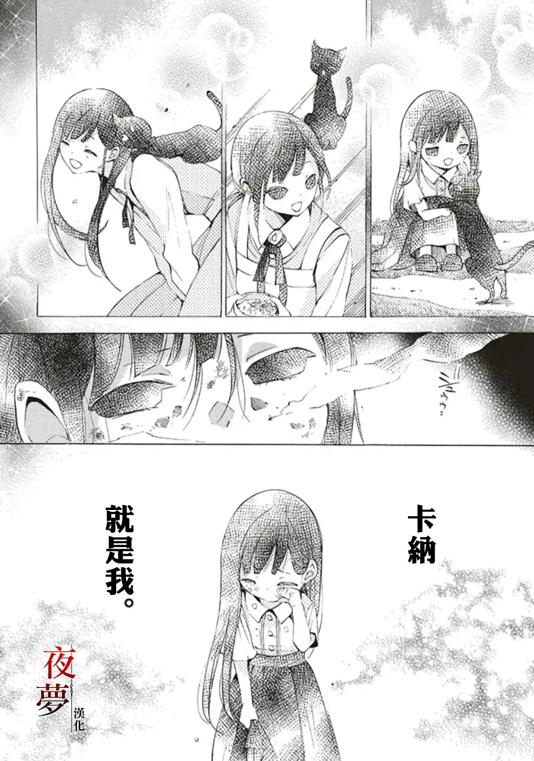 嫁给死了老婆的男人好不好漫画,第35.2话3图