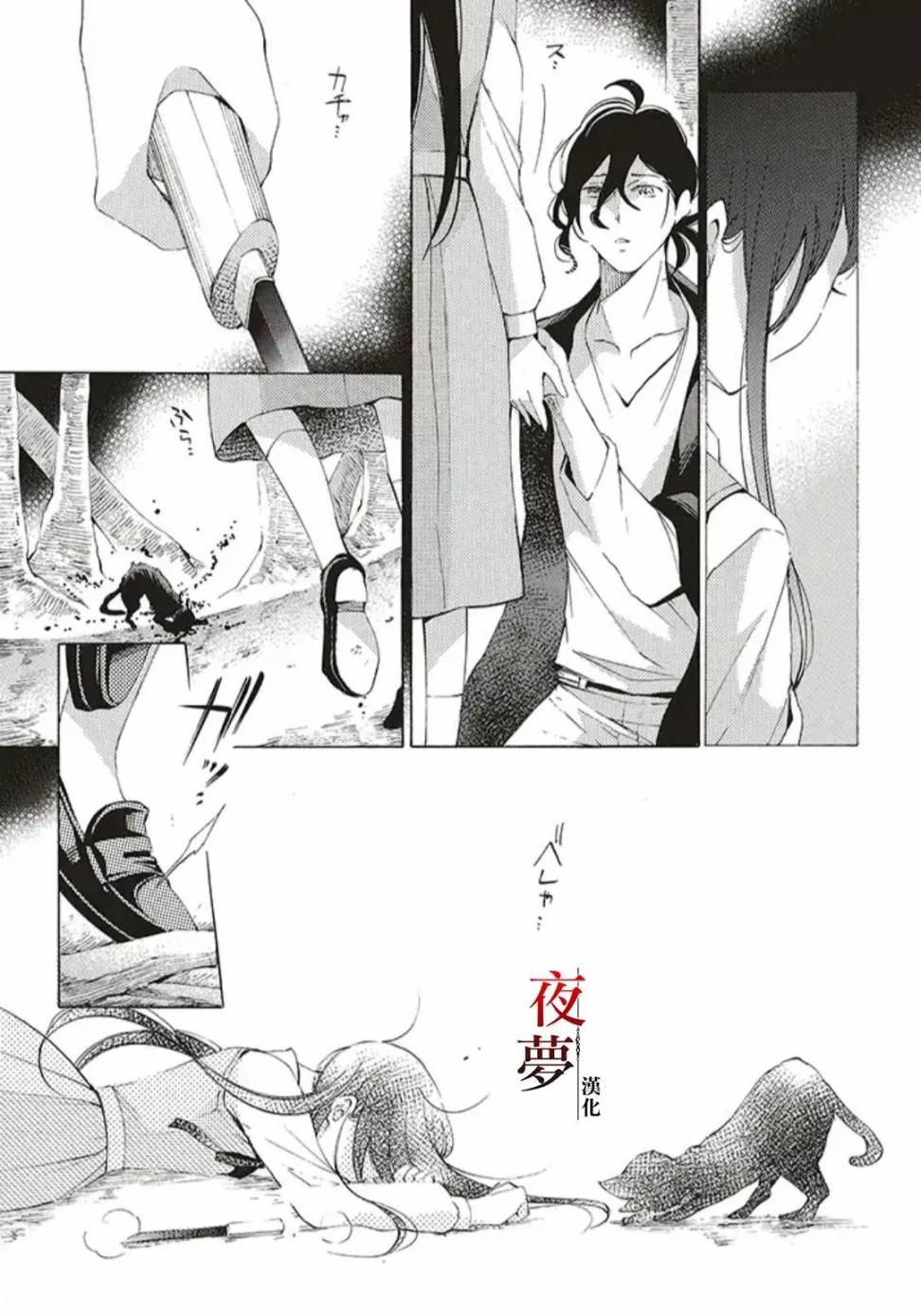 嫁给死对头后我真香了漫画,33.3话2图