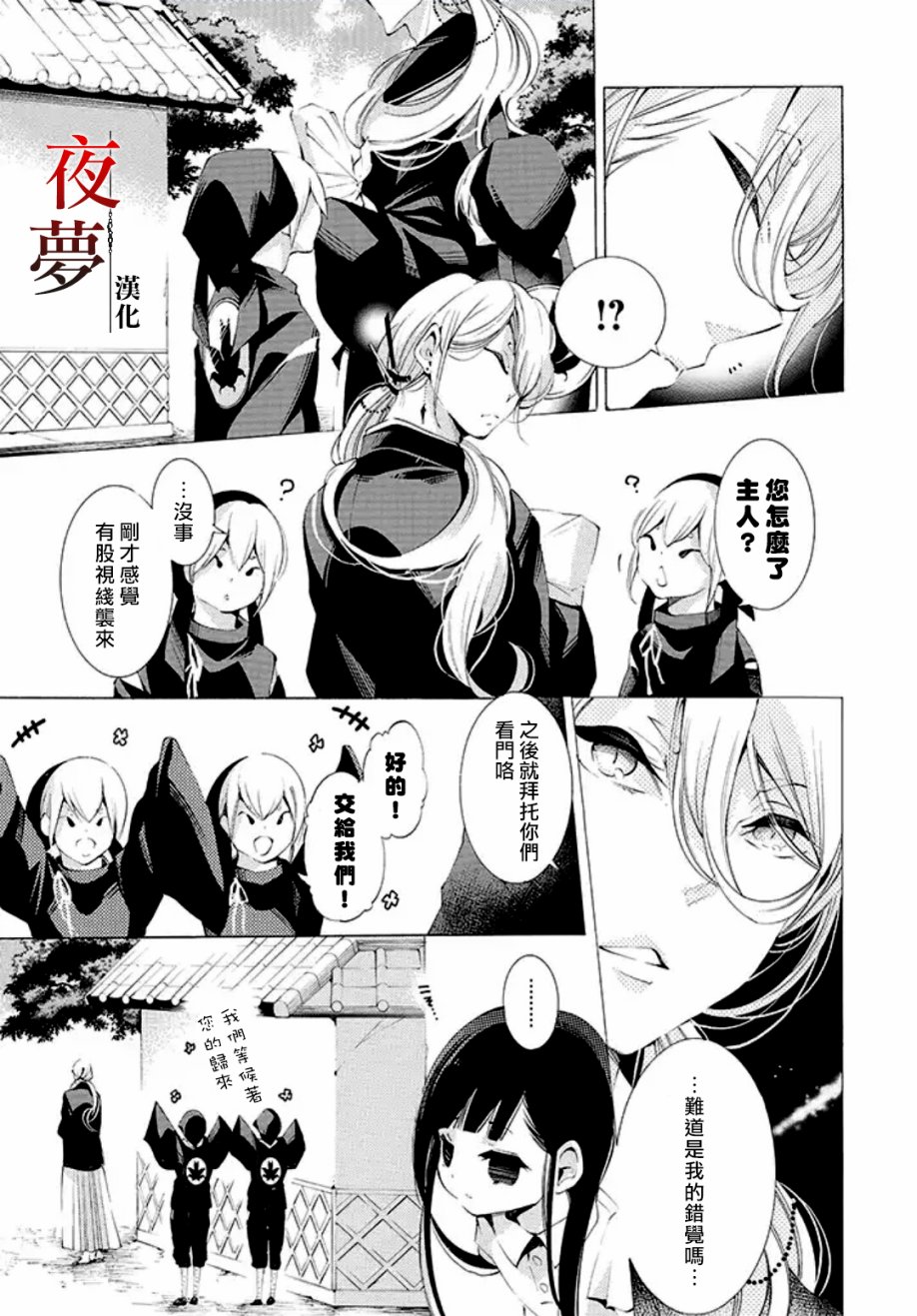 嫁给死对头之后漫画,番外013图