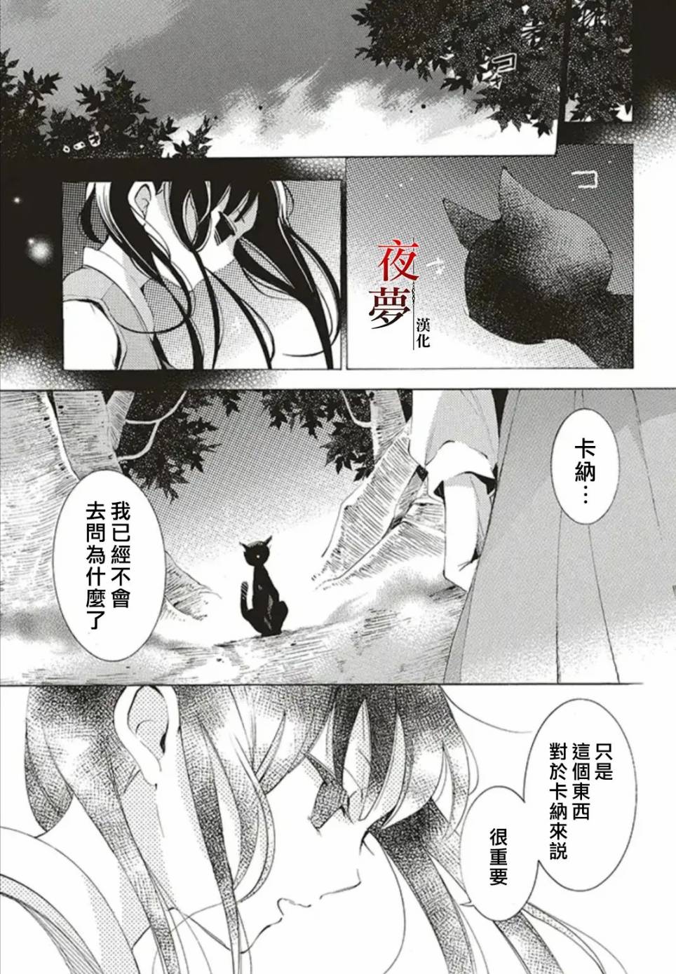 嫁给死对头裴晏漫画,第35.1话3图