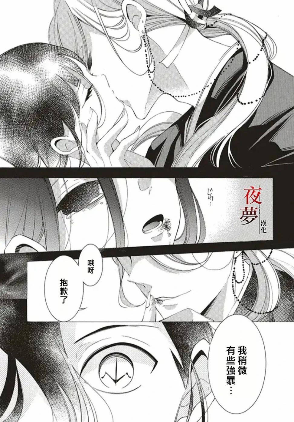 嫁给死对头竹马后漫画,25.1话1图