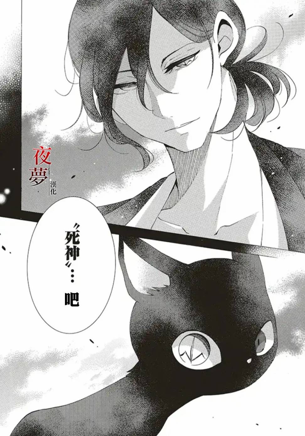 嫁给死对头的死对头漫画,31.2话4图