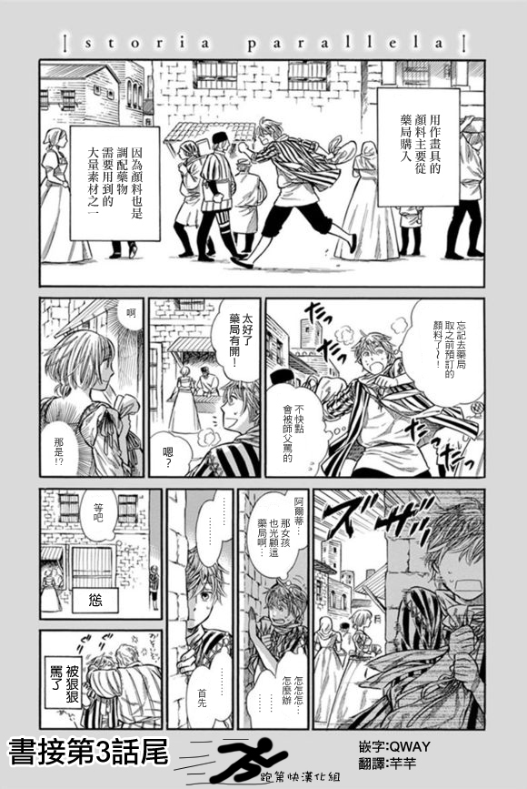 arteasg奶茶中文叫什么漫画,3.5话1图