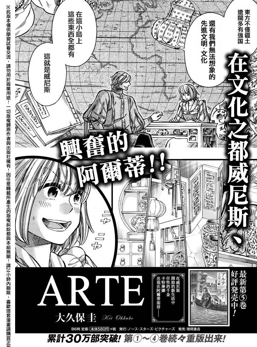 ARTEON猎装版刹车卡钳漫画,27话1图