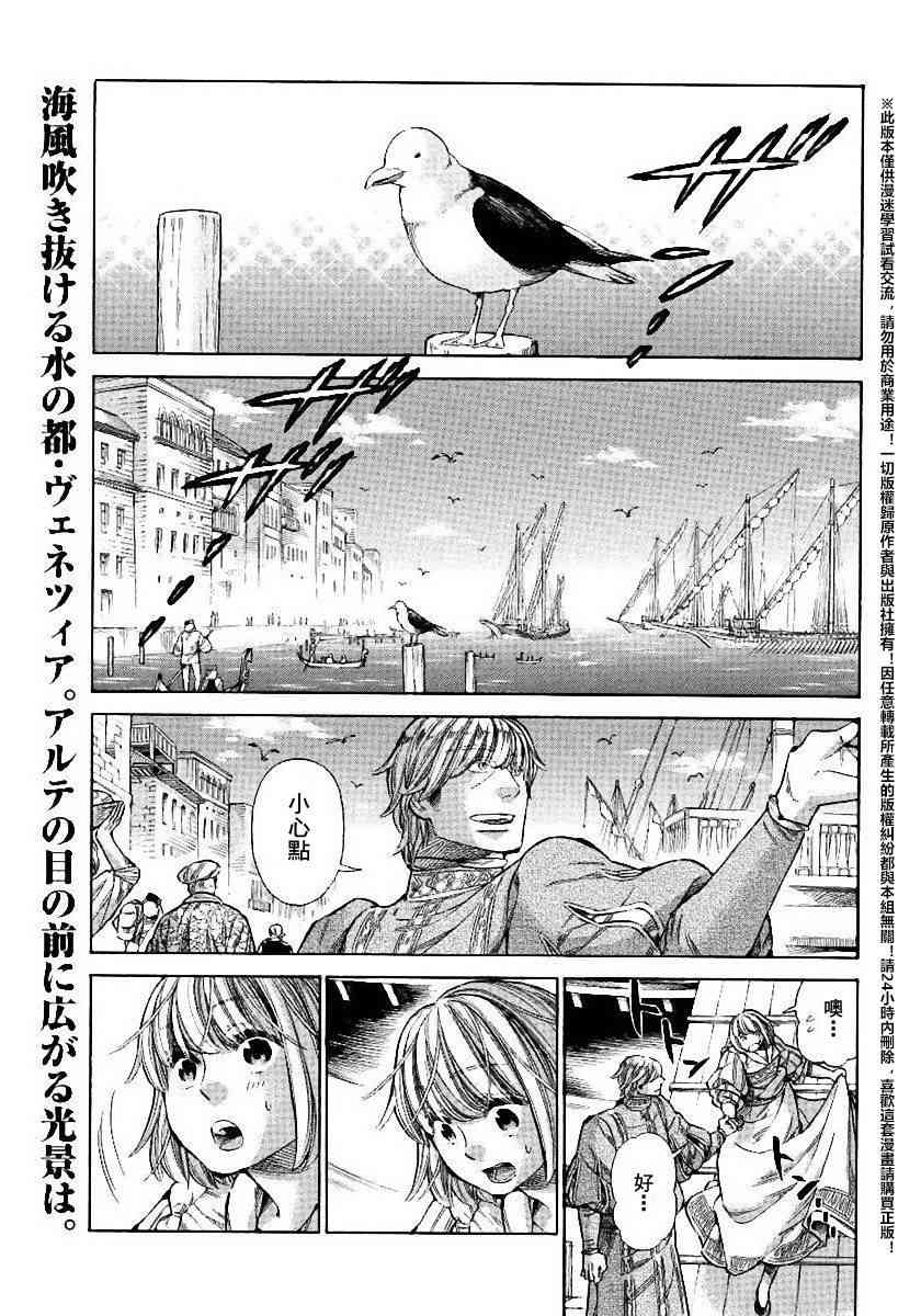 artesyn中国官网漫画,21话2图
