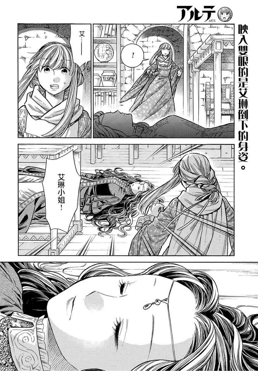 奥锐特漫画,48话2图