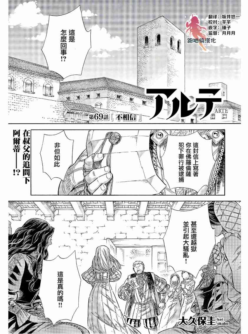 奥锐特股票漫画,69话1图