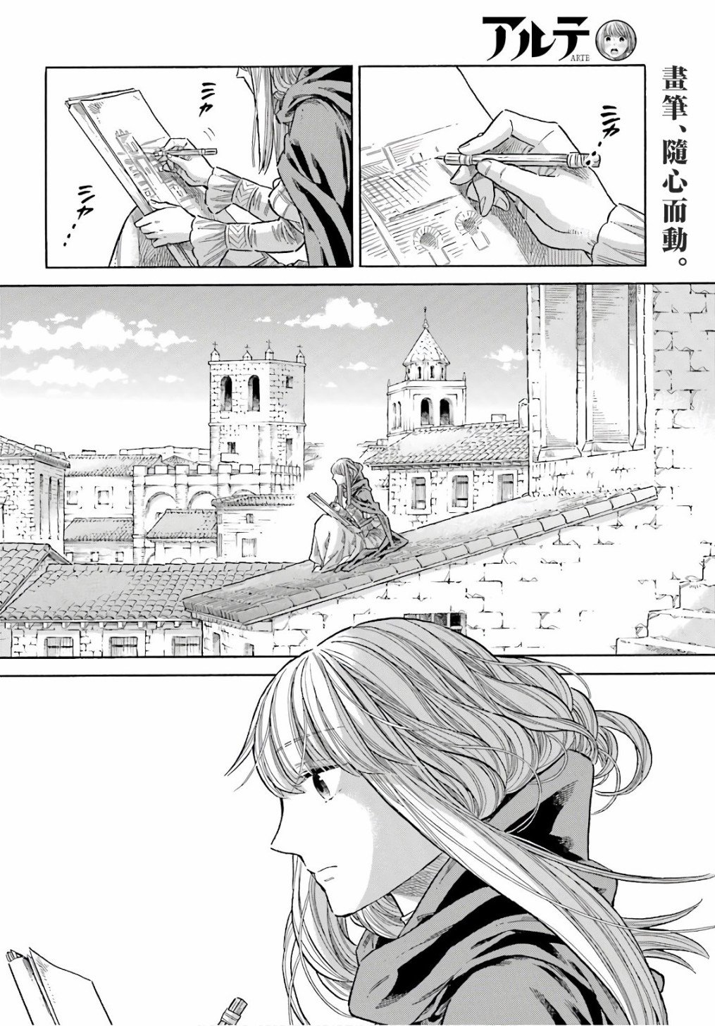 ARTEON改装风格漫画,第73话2图