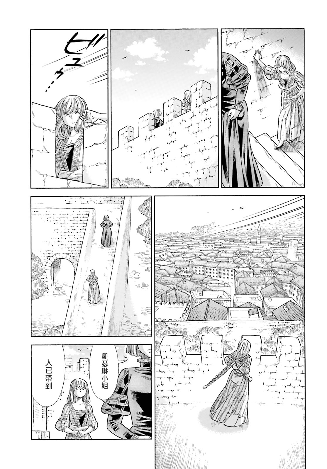 artery(雅特力)漫画,第77话4图