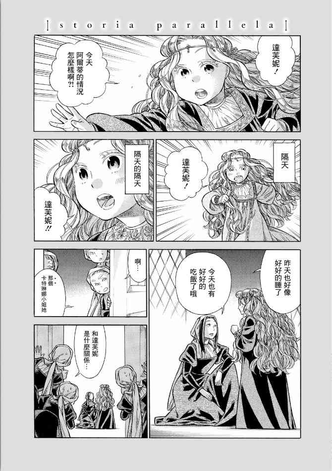 ARTEON塑料件改装漫画,33.5话1图