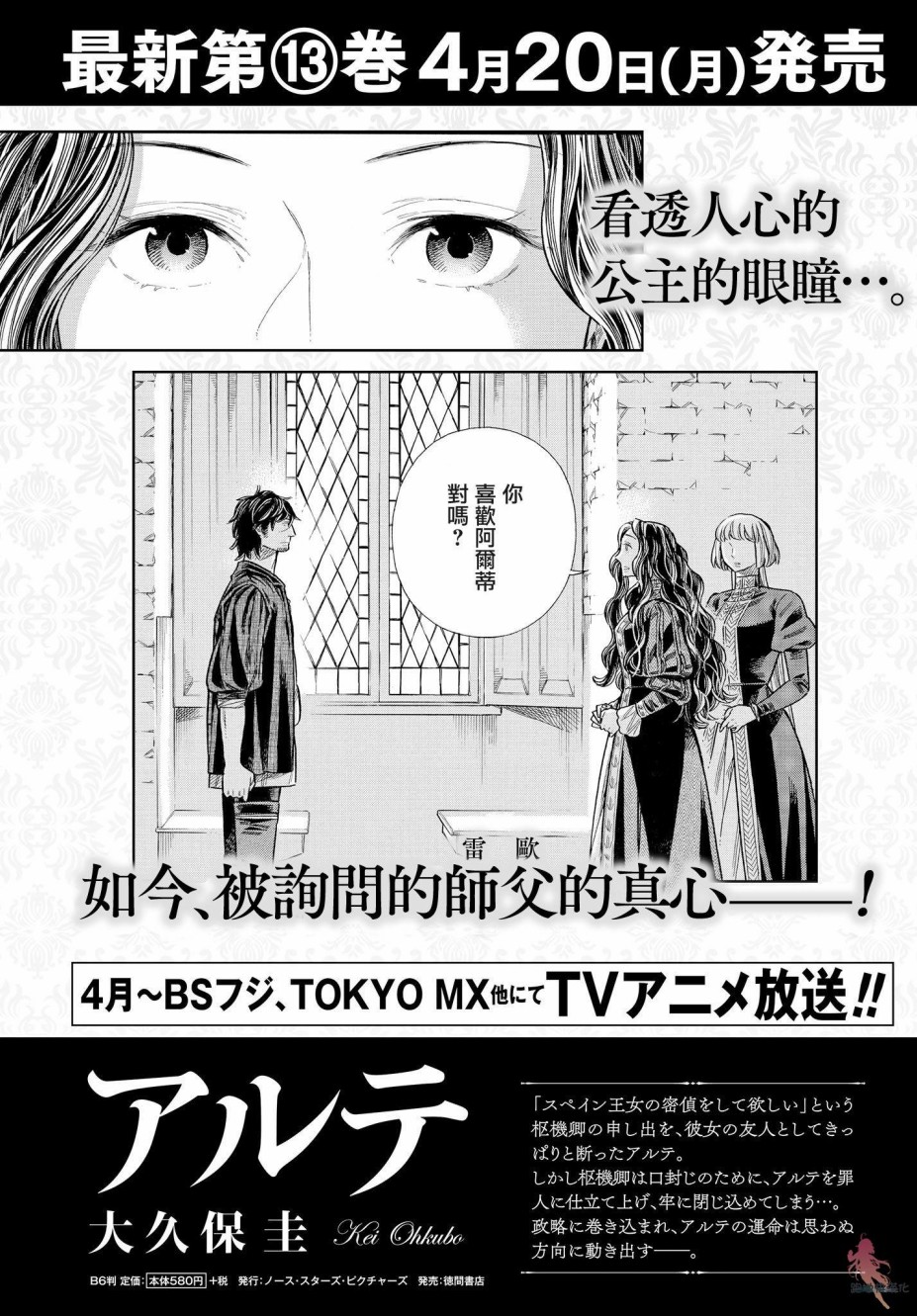 arteon多少钱漫画,62话1图