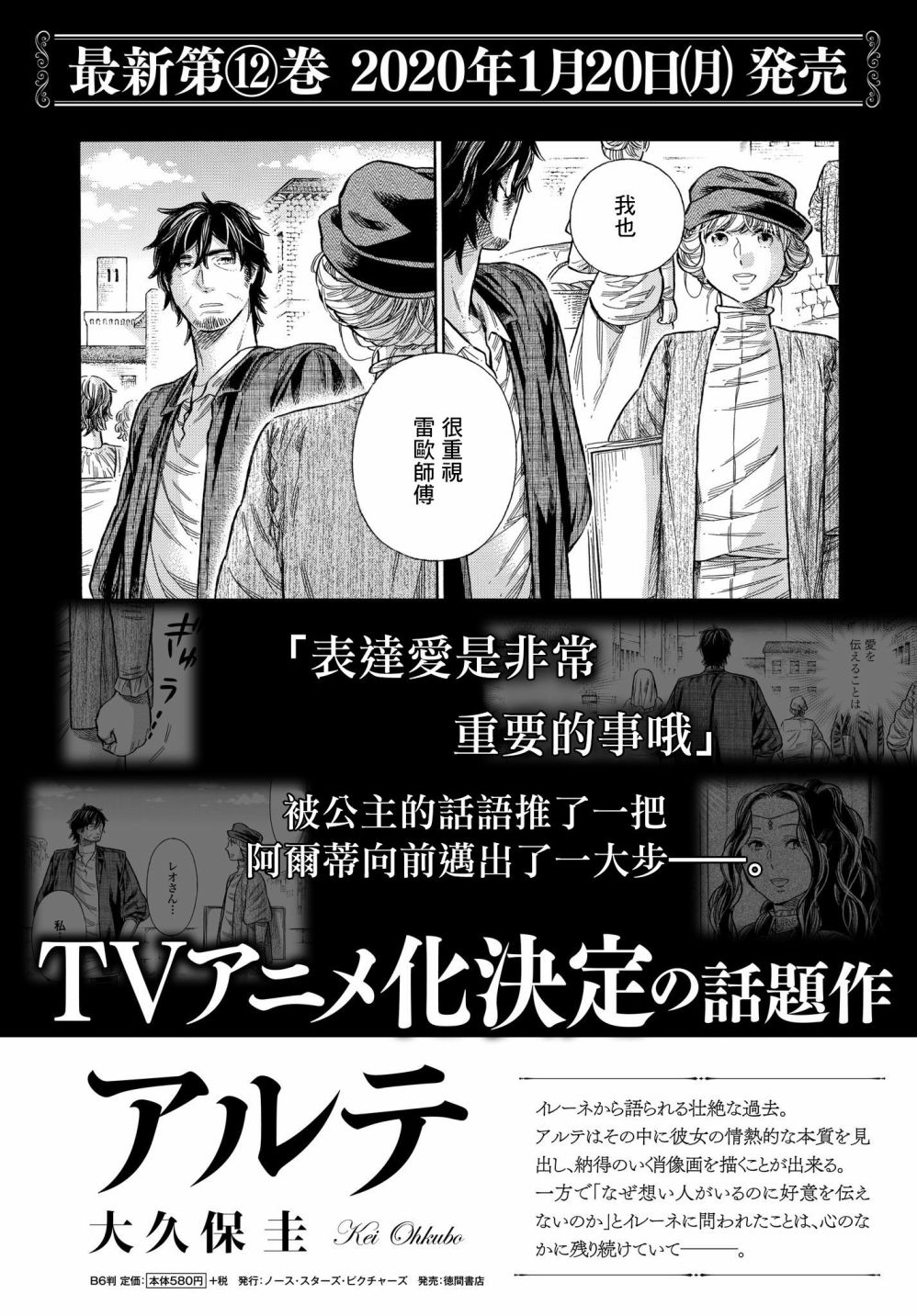 奥瑞特二手房漫画,60话1图