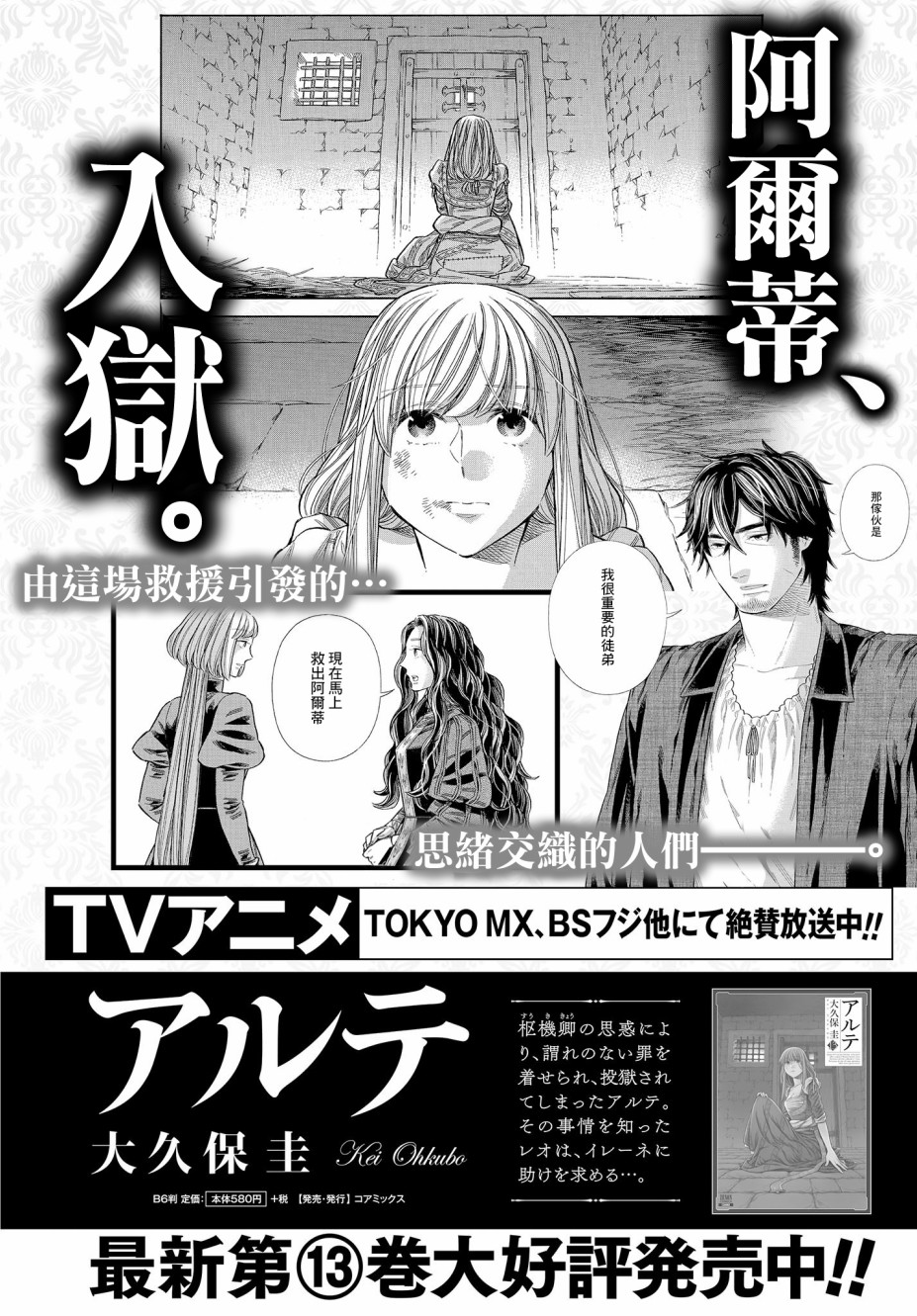 artefactsai官网漫画,65话1图