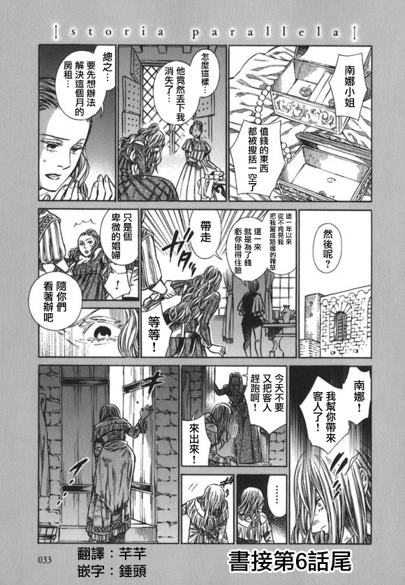 artel官网漫画,6.5话1图