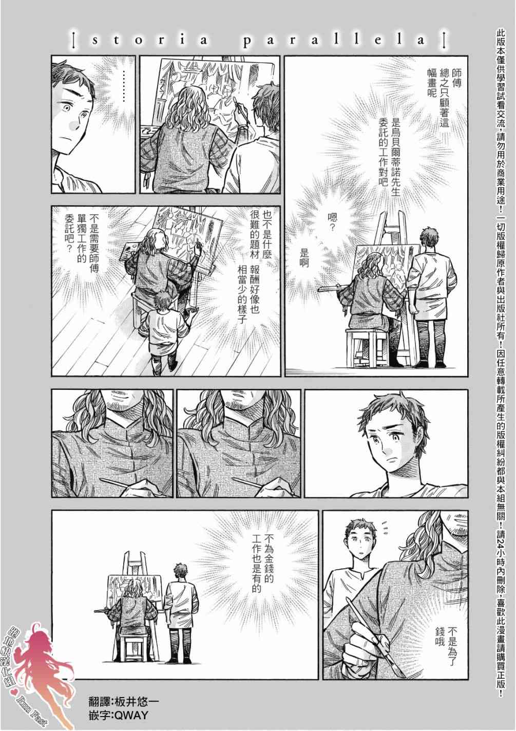 arteon cc漫画,41.5话1图