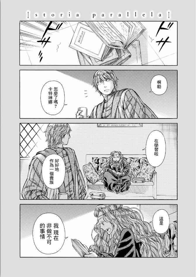 arteaga漫画,34.5话1图