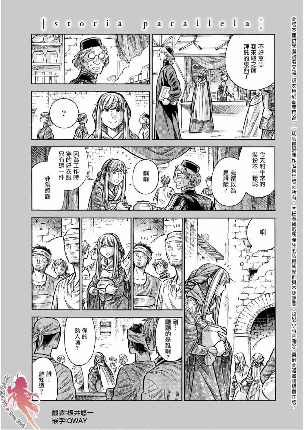 arteaga漫画,48.5话1图