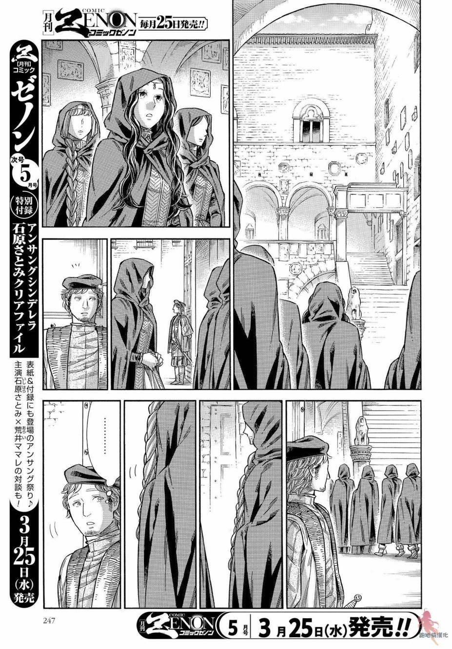 arteon多少钱漫画,62话4图