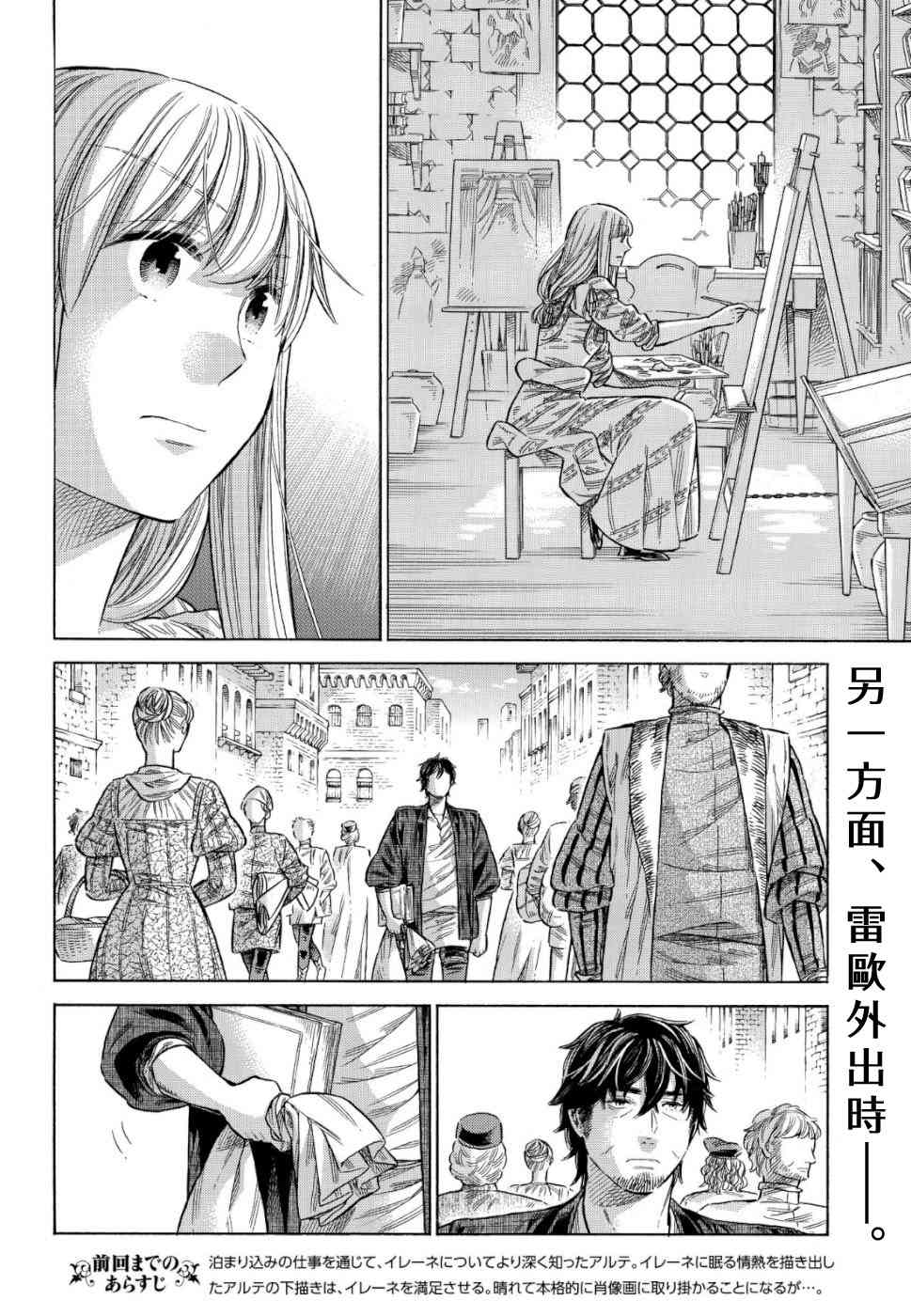 artem chigvintsev domestic violence漫画,57话2图