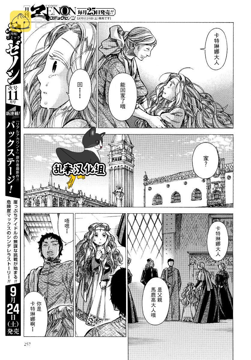 artestry漫画,28话5图