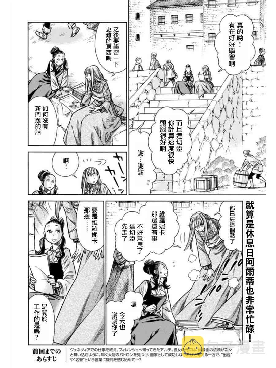 arten漫画,39话2图