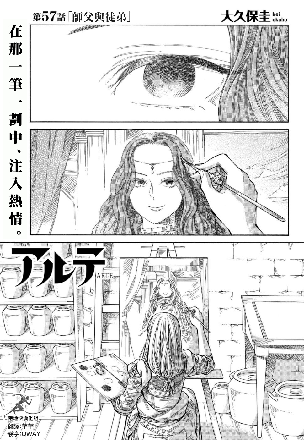 artemisinin音标漫画,番外1-101图