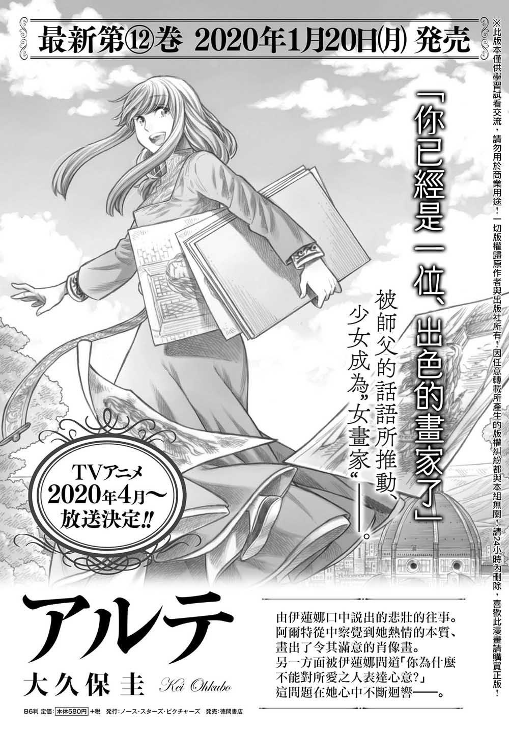 artemisps3金手指下载漫画,61话2图