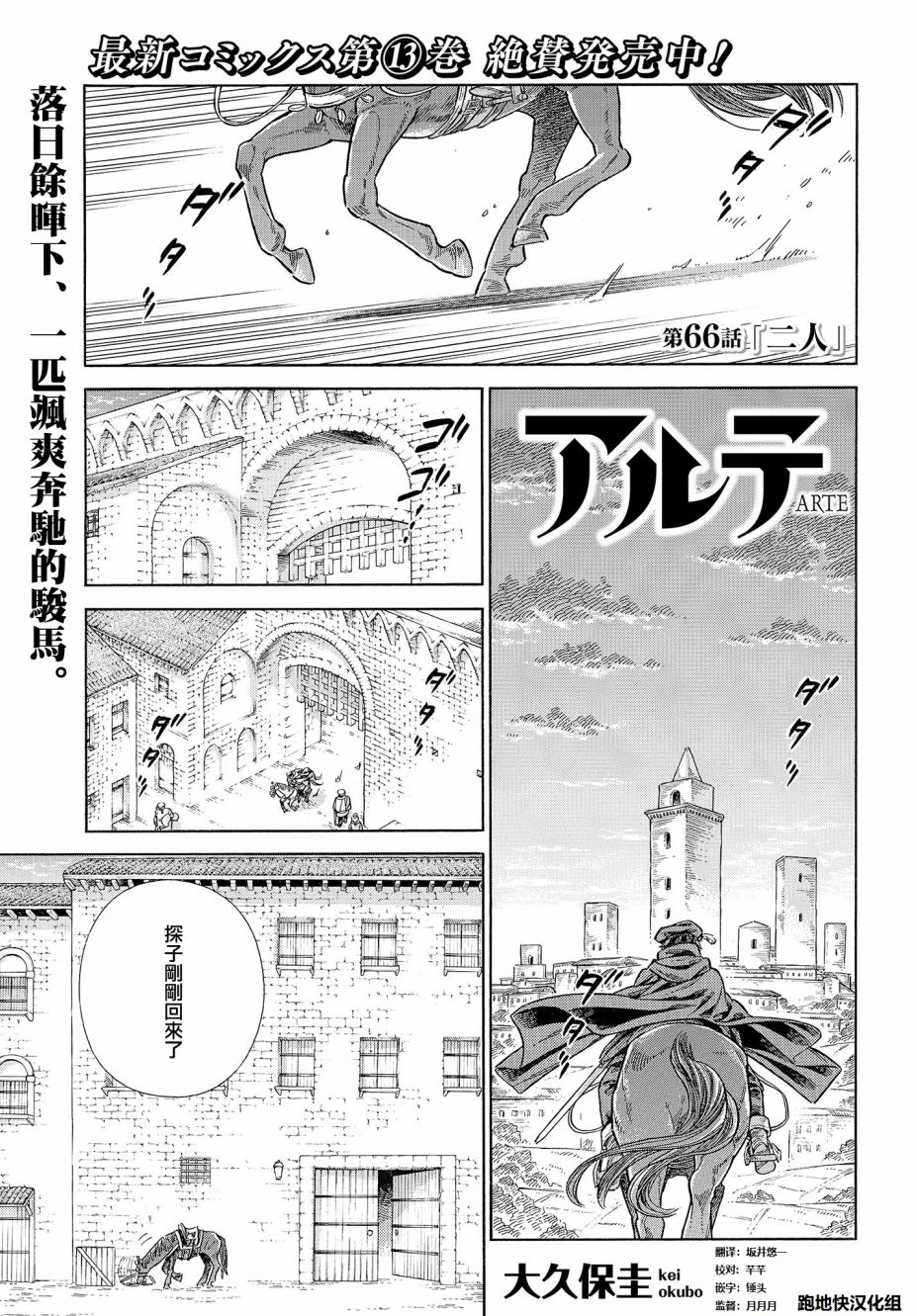 artesian well漫画,65.5话1图