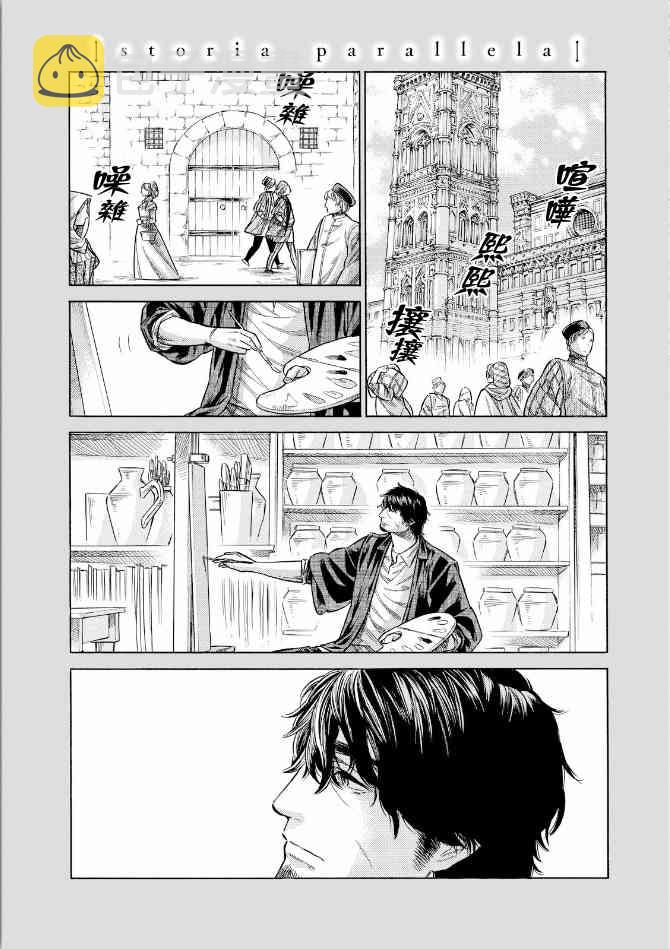 阿睿特儿童心理行为发育中心漫画,35.5话1图
