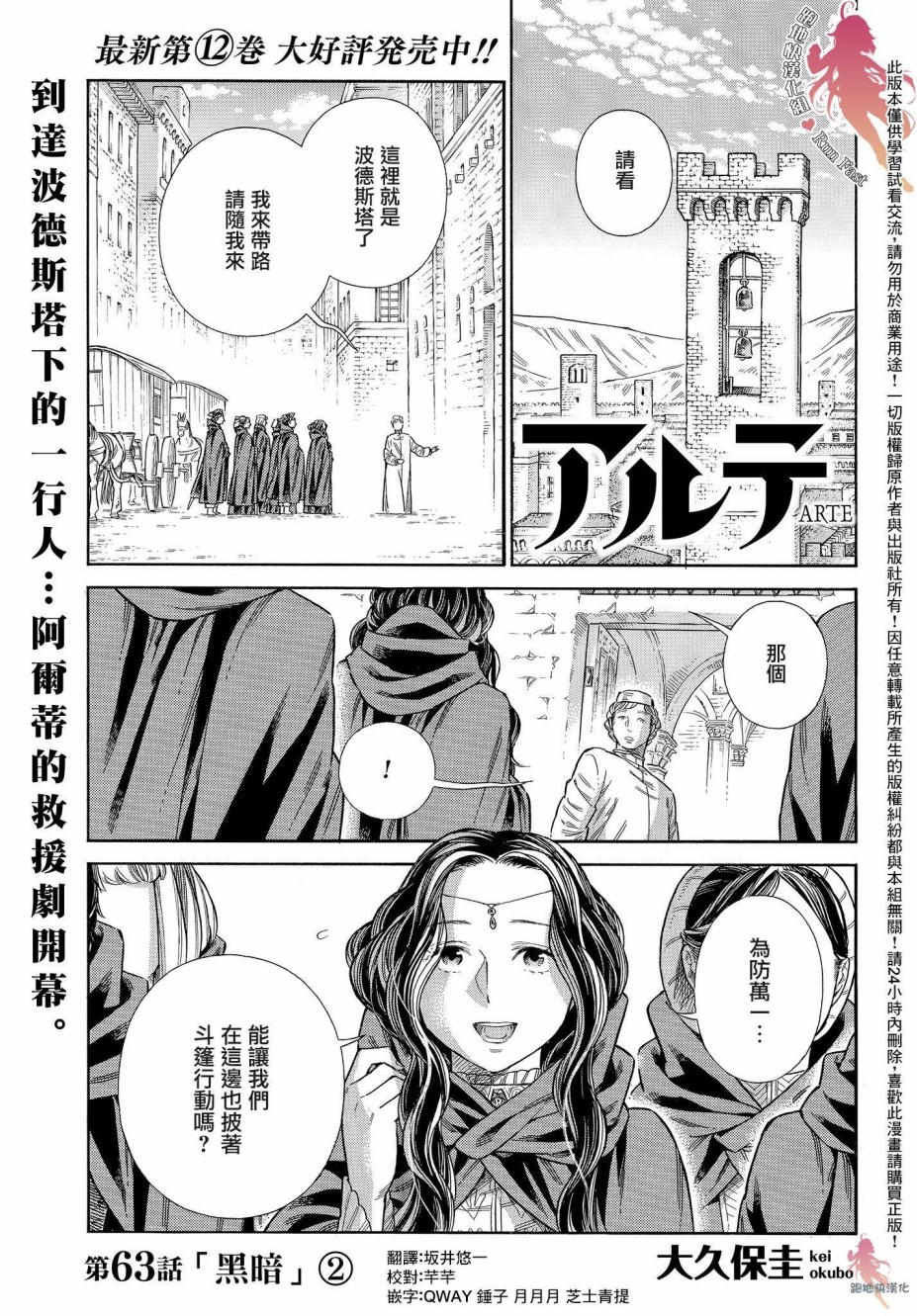 arteon多少钱漫画,62话2图