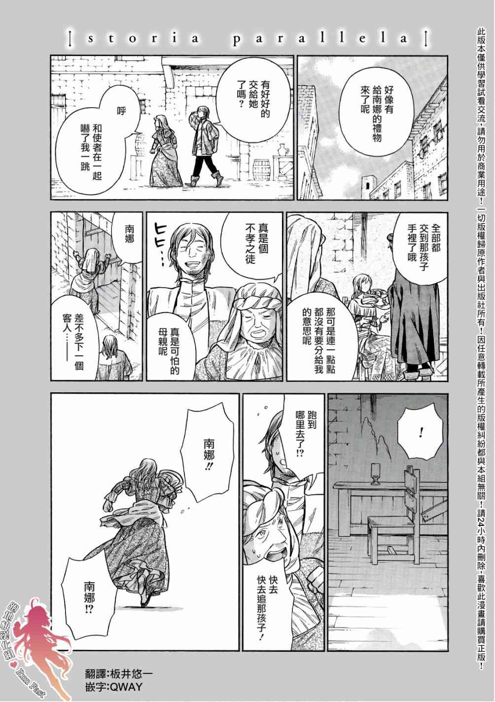 奥瑞特二手房漫画,52.5话1图
