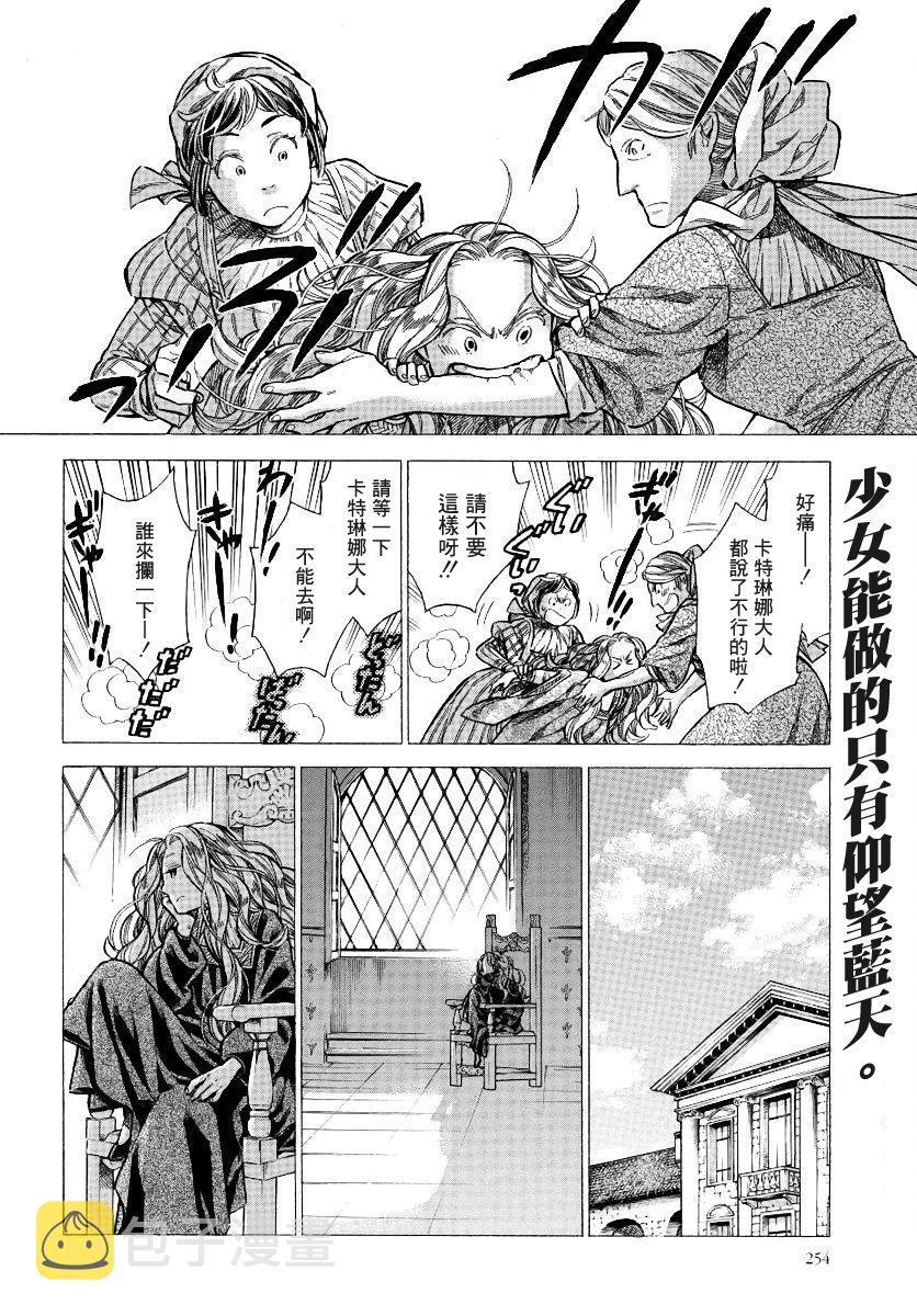 artestry漫画,28话2图