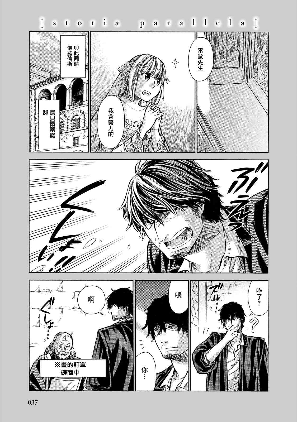 artemisia漫画,22.5话1图
