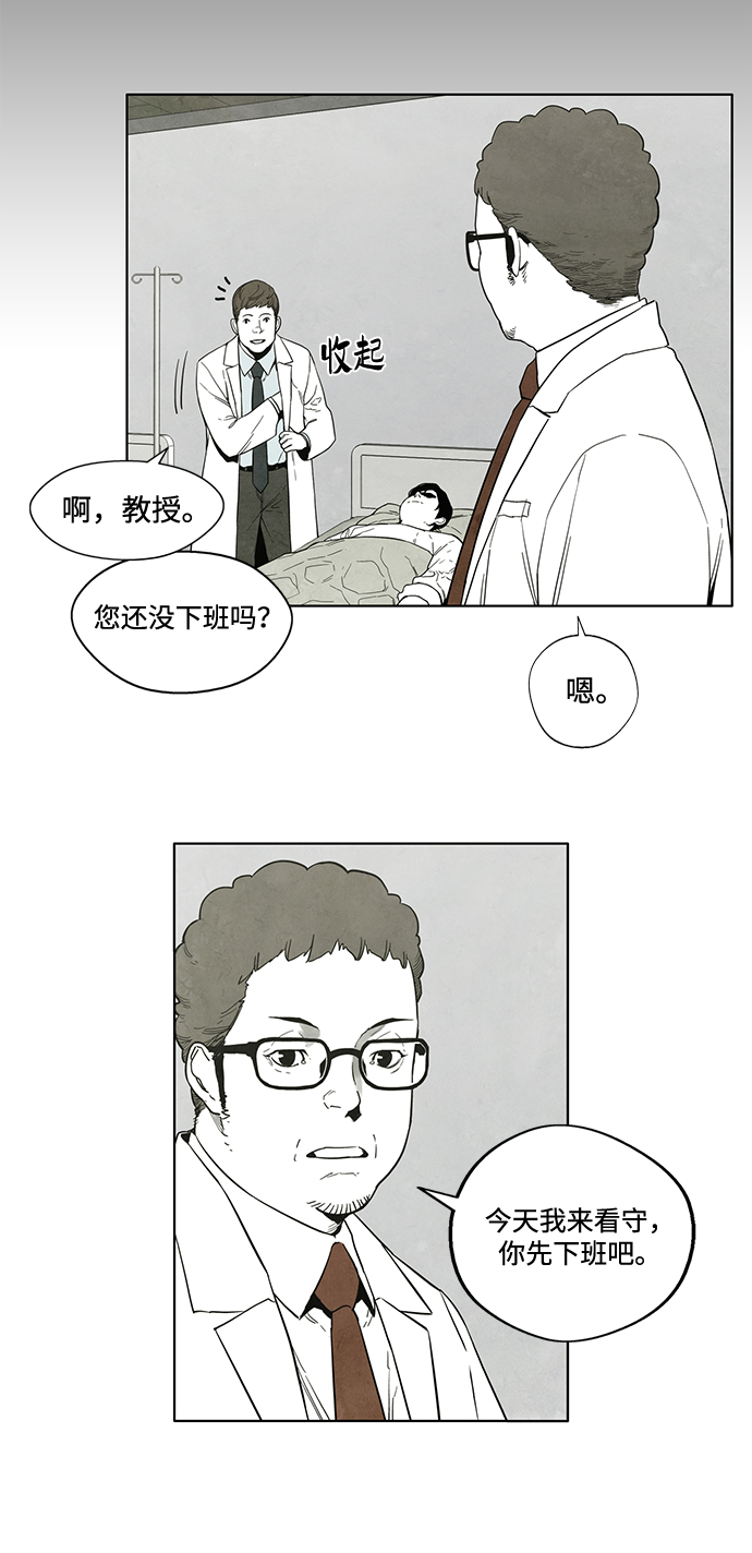 转移的症状有哪些漫画,第17话5图